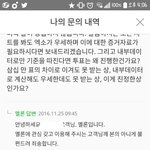 [EXO] 와 씨 발<b>답변</b>왔는데