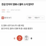 [시우민] ↓밑에 팬코 어그로니까 클릭ㄴㄴ(캡쳐있음)