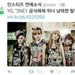 [드루와] <b>투에</b>니원 해채 남태현 탈퇴함