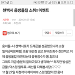 [시우민] ㅅㄷ)웅녀들 내 이벤트 까먹은거 아니지^^;;