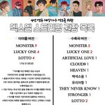 [EXO] 권장스밍법임