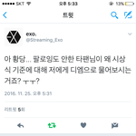 [EXO] 얼씨구 역시 땅굴들