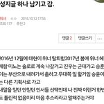 [위너] ㄹㅇ성지글이된 <b>남태현</b>탈퇴궁예