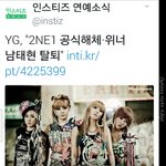 [EXO] 헐 대박 위너 <b>남태현</b> 탈퇴 ㄷㄷ