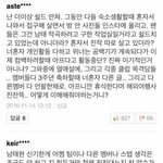 [위너] 난 태현이 행동 조금은 이해 가