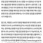 [EXO] <b>소비자원</b>에서 경찰에 신고하래