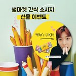 [EXO] 와 스엠  백현이 이용해서...와