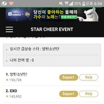 [EXO] 맘마별투표