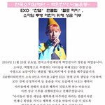 [EXO] 이런일을널리알려야하는데