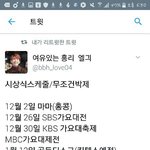 [EXO] 가요대1축83제랑 가요대1제78<b>전이</b>랑