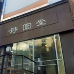 [인피니트] 나도 전부터 너희에게 말하고싶었엌ㅋㅋㅋㅋ