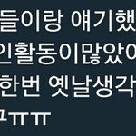 [EXO] <b>왜</b> 애들이 이런 생각을 하는거지