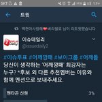 [EXO] 이거 안 했으면 <b>하셈</b>