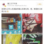 [세훈] 161125 스탶 웨이보2