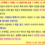 [촛불집회] 이젠 우리가 빚을 갚을 <b>차례</b>입니다!!!!
