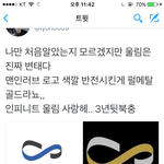 [인피니트] 이거 나만 이제 알았니ㅋㅋ
