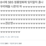 [세븐틴] 진짜 <b>파란</b>용영화제뭐야?