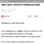 [EXO] 아니 이글 왜 <b>베톡</b>에서사라짐?