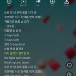 [드루와] 남친이랑 싸우고 노래가사보냈는데