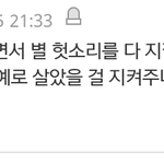 요즘 우리나라 남자들 너무 이기적이고 이중적인 사람들 많음