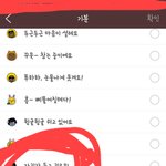 카톡 <b>뱃지</b> ㄹ혜드립(자괴감 들고 괴로워)