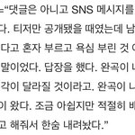 [모두드루와] 남태현의 탈퇴를 <b>비난</b> 할 수 없는 이유