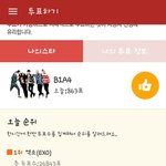 [<b>B1A4</b>] 우리 화력 진짜 좋다