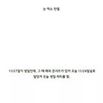[드루와] <b>생일</b>파티에서 팬들을 위해 몇백을 쓴 아이돌