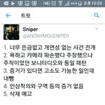 [방탄소년단] <b>우동</b>네 또 주작질함?