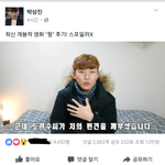 [EXO] 야 <b>얼굴</b>책에 이거 좋아요 누르셈 영화 형 관련된건데
