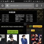 [EXO] 아이치이 투표하자