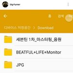 [세븐틴] 이번 앨범 <b>역대</b>급이래ㅠㅠ