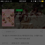 [드루와] 에이핑크 콘서트의 참담한 현실(<b>feat</b>.현상황)