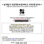 [방탄소년단] 공지에 있는 총<b>공</b>이벤트 말이야