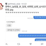 [시우민] 첸<b>백</b>시 눕방을 본 시우민 <b>남</b>팬의 반응