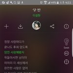 [인피니트] <b>두</b>번세번 보면 너를 더 안고싶어