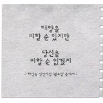 [VIXX] 나 <b>알고</b>싶어요
