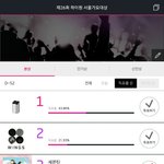 [세븐틴] 공지눌러줘) 서ㄱㅏ대 투표 팁