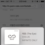 [인피니트] 이멀<b>전시</b>!!!!이멀<b>전시</b>!!!!!!