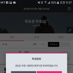 [세븐틴] 서1가1대 투표 인증!