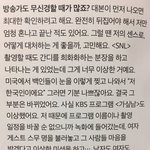 [드루와] 에릭남이 의외로 개 쎈것 같은 이유 ㄷㄷㄷ.<b>jpg</b>