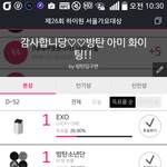[EXO] 7장 <b>한</b>번에썼더니 <b>일</b>케됨