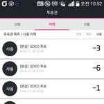 [EXO] 제발 지금 한 <b>부문</b>에 20장씩 투표되는거 답좀