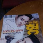 [EXO] 형보고옴 후기  스포없음