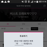 [세븐틴] <b>농담</b>아니고투표꿀잼