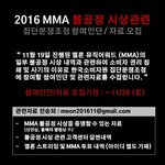 [EXO] 이거 엑소한테 투표한 <b>내역</b>이랑 썩수 아이디만 필수임?