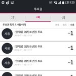 [방탄소년단] 이삐덜 서11<b>가대</b> 투표