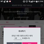 [방탄소년단] 투표표<b>포포</b>