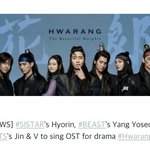 [방탄소년단] 헐 화랑 <b>OST</b>