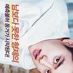 [EXO] 포티 어느거롯 할까?